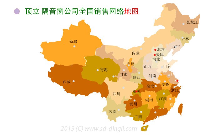 頂立隔聲窗公司全國服務網點地圖