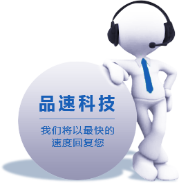 聯系品速