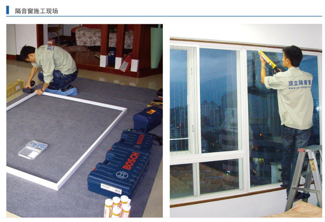頂立隔音窗安裝現(xiàn)場實拍圖