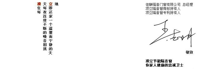 頂立公司總經理王志明先生親自簽名截圖