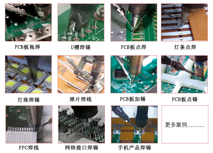 桌面式五軸自動焊錫機應用范圍