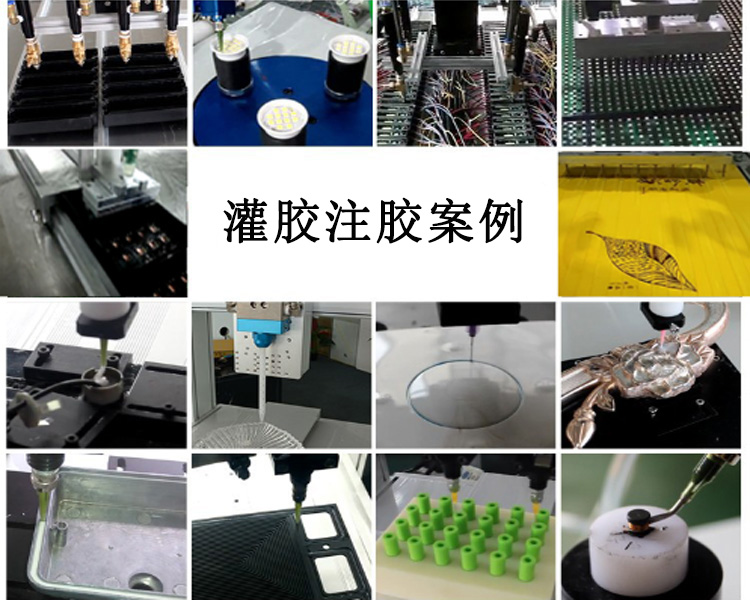 落地式自動注膠機應(yīng)用