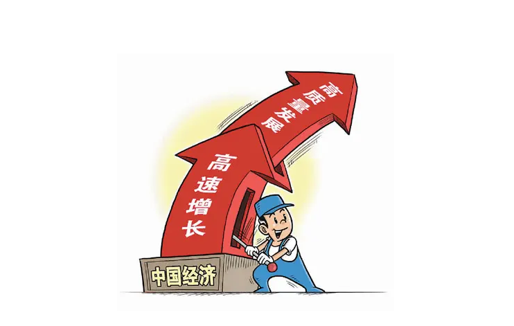 中國(guó)經(jīng)濟(jì)