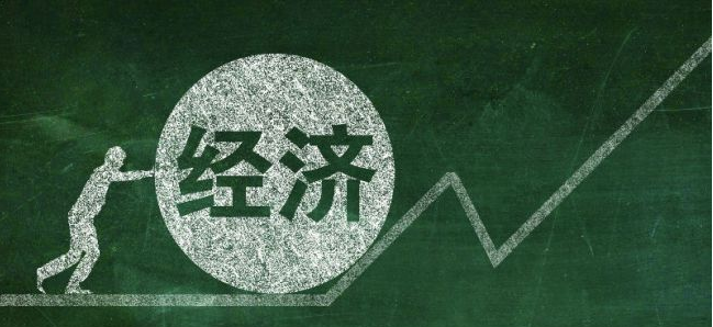經濟